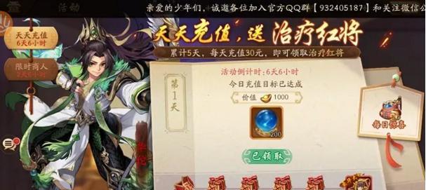 《以少年三国志2开局红将，选择四大阵营红将的关键策略》（细数红将选用的必备战略及游戏玩法攻略）