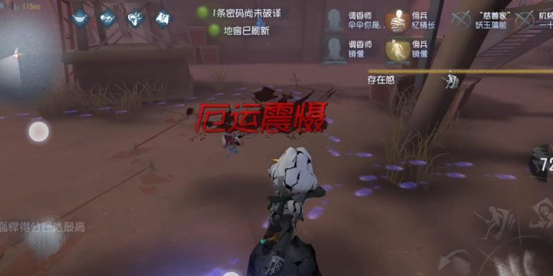 《第五人格》游戏调香师攻略来袭（香水调配技巧大揭秘）