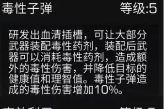 明日之后血清的五种功能详解（探索明日之后血清的神奇功能）