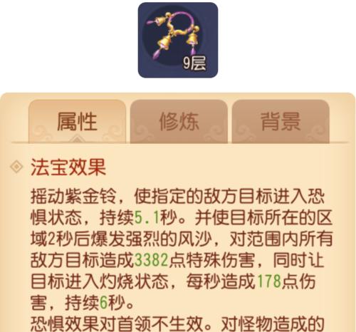 梦幻西游三维版门派法宝全选攻略（选择门派法宝）