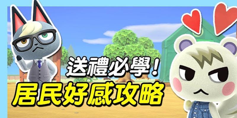 动物森友会（以啦动物森友会为主题的竹笋获取方法及技巧）