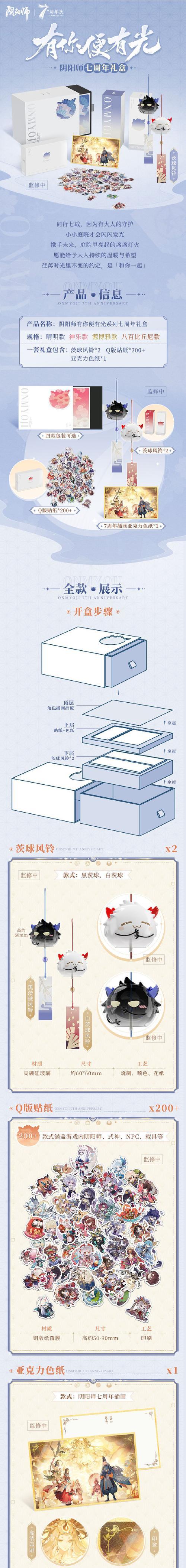 冬日盛典，阴阳师圣诞周边怎么样？精彩周边等你来拿