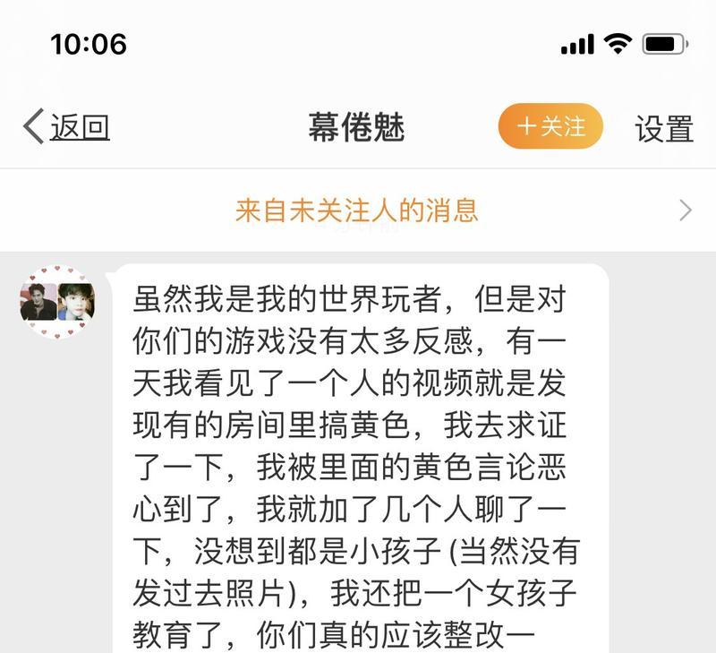 《迷你世界》游戏主动全网下架整改，传播不良信息问题应引起重视（以游戏为主）