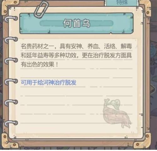 《最强蜗牛》八十一难师徒攻略技能加点指南（打造最强师徒组合）