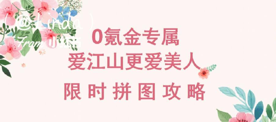 以爱江山更爱美人（发现绣园的神秘之处）