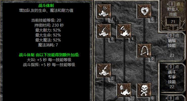 《暗黑3HC野蛮人104常规build》（打造超强输出）