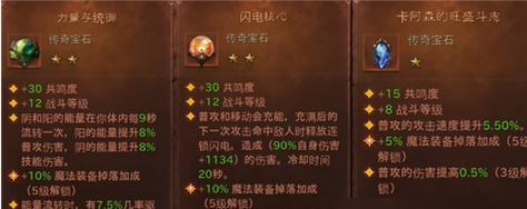 《暗黑3法师旋风火蛇流BUILD——如何成为最强法师》（用旋风火蛇流BUILD在暗黑3中创造无敌法师）