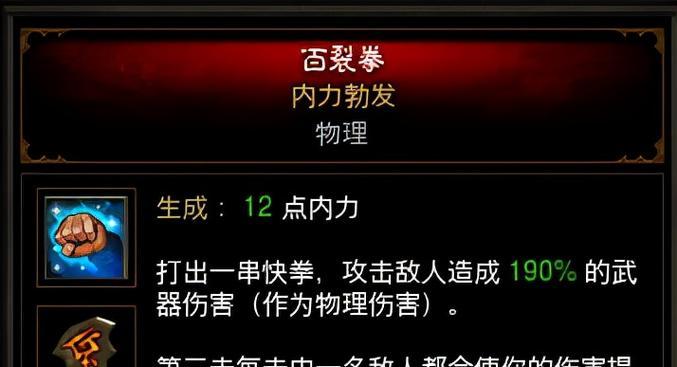 《暗黑3平民武僧攻略大全》（从属性、购备到技能）