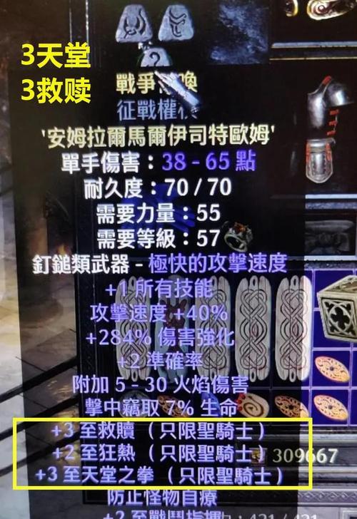 暗黑3中哪些属性的武器最强（深入剖析暗黑3中各类武器属性）