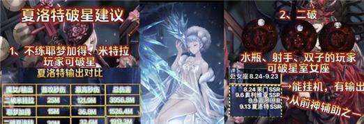 爆裂魔女升阶攻略（掌握关键技术）