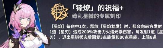 崩坏3缭乱星棘晋升效果一览（探索缭乱星棘武器的强化之道）