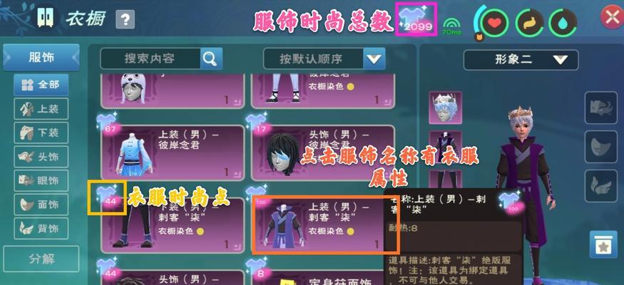 《解锁创造与魔法衣橱，探索无限魔法世界》（用创造与魔法衣橱功能开启奇幻冒险之旅）