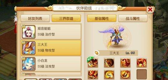 《武易》游戏火龙boss道士单刷教程（以游戏为主）