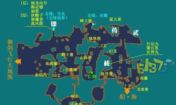 《仙剑奇侠传4》游戏攻略（三轮解决兽王）