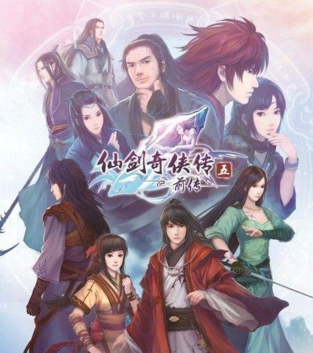 《仙剑奇侠传5》带给玩家希望与力量（一切都会好起来）