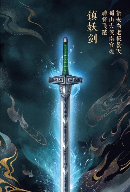 《仙剑奇侠传5》游戏主线任务之向魔境心越神驰（一场奇幻冒险）