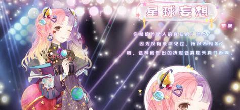 《奇迹暖暖》6-6攻略（一场充满挑战的公主试炼）