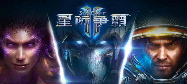 《星际争霸2》游戏更新13之后单人模式的秘技（解锁新战略）