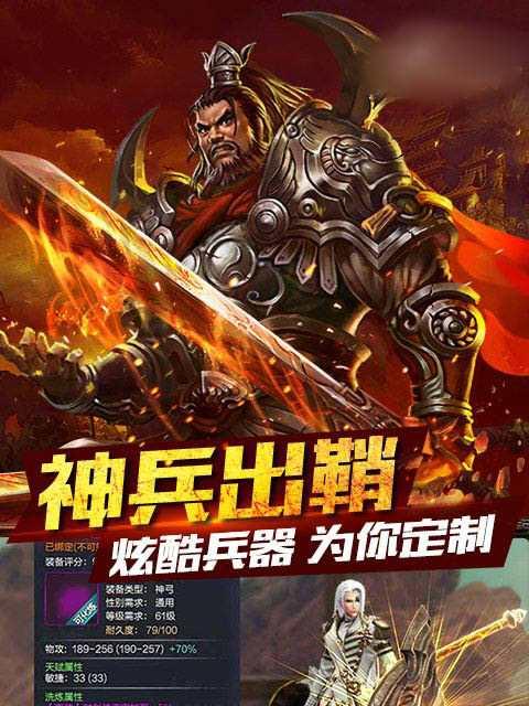 《龙将》游戏1-70级升级秘籍（游戏升级攻略）