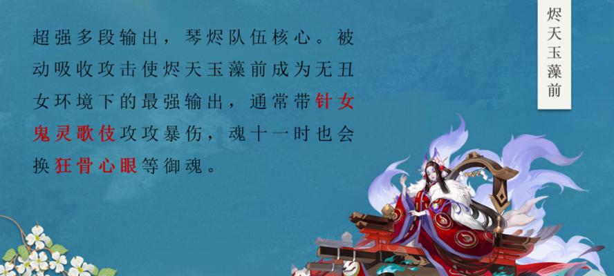 《阴阳师》游戏中丑女技能机制解析（解锁丑时之女）