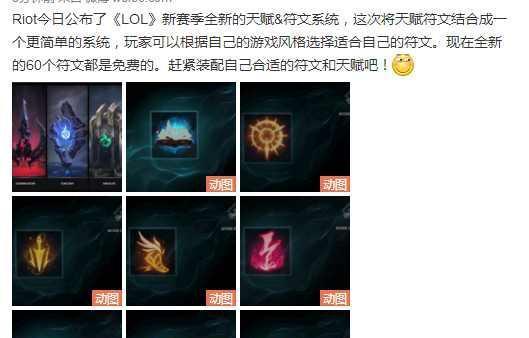 《英雄联盟LOL》游戏符文攻略（打造无敌符文搭配）