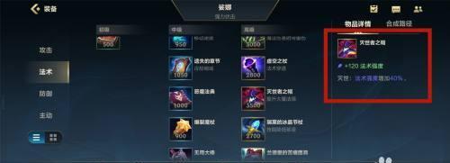 《英雄联盟LOL》游戏中如何最大化符文效果（探索符文系统）