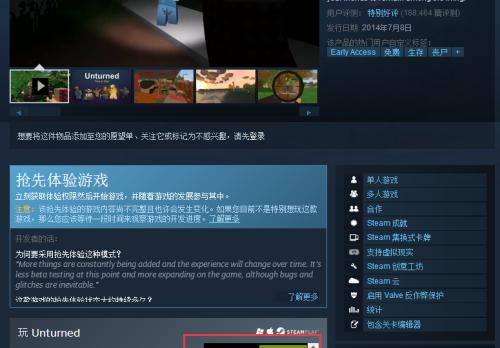 Unturned30测试版更新教程（轻松了解游戏更新内容）