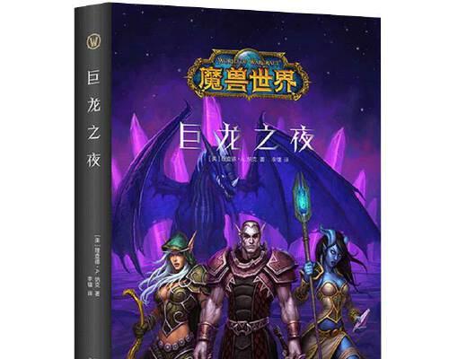 《魔兽世界幻象之书》攻略（Wow幻象之书出处详解）