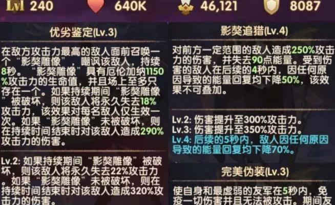 《剑与远征SP巴登技能强度全面解析》（探索巴登的超强技能）