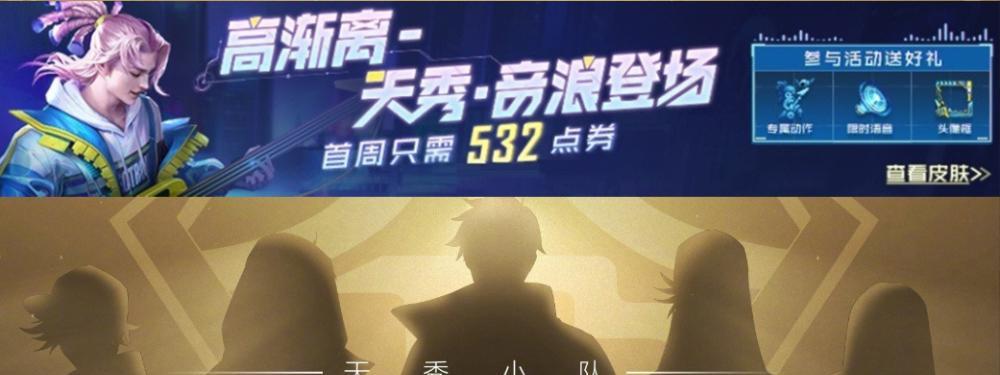 王者荣耀520音乐人活动（520音乐人活动）