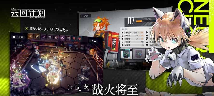 《少女前线云图计划1-10通关技巧详解》（全面解析少女前线云图计划1-10关卡的通关技巧与策略）