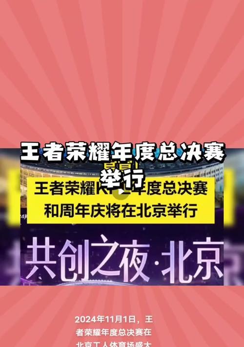 王者荣耀赏金赛2024什么时候开始？有哪些新规则？