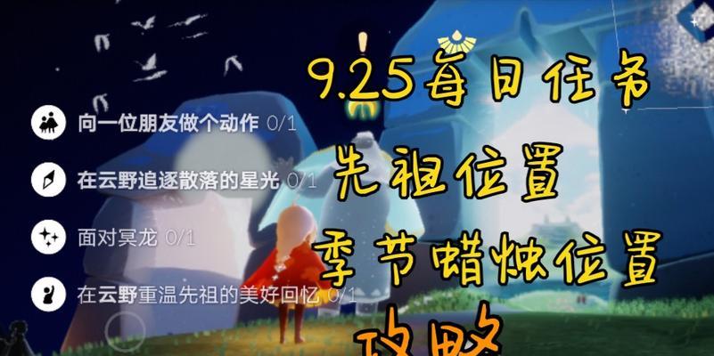 光遇511任务敬礼先祖位置在哪里？2023年最新位置一览？