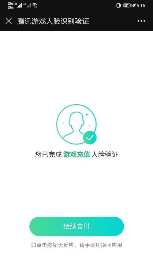 和平精英人脸识别验证方法是什么？如何快速通过验证？