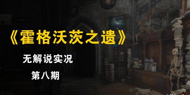 霍格沃茨之遗装备怎么强化？强化过程中常见问题有哪些？