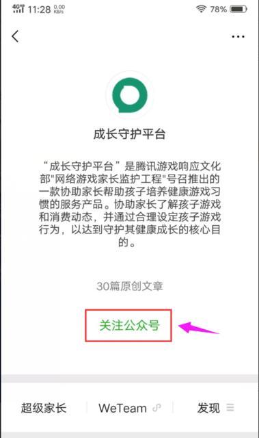 如何在qq游戏中查看实名信息？实名信息的作用是什么？