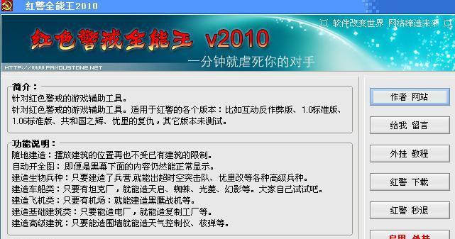 红警中如何提高单位人数上限？提高人数上限的方法有哪些？