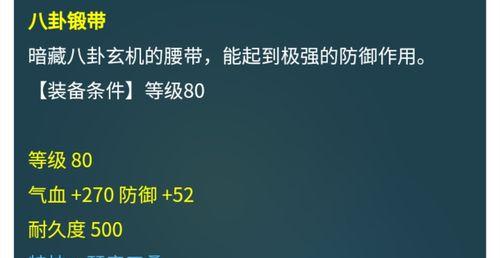 梦幻西游新腰带获取方法是什么？需要哪些条件？