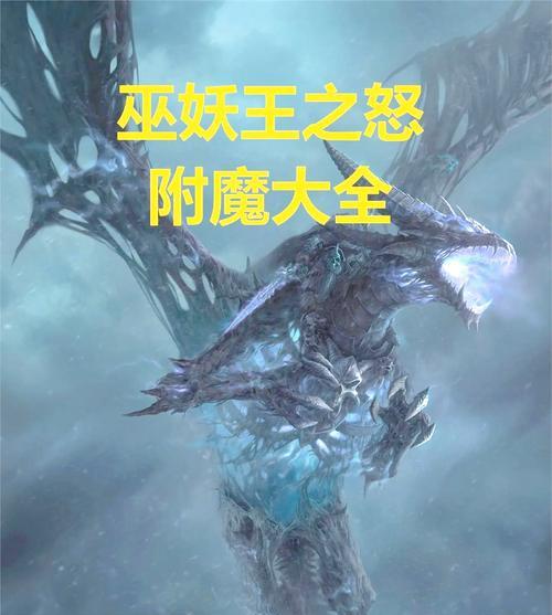 魔兽世界6.0版本附魔方法是什么？附魔需要注意哪些事项？