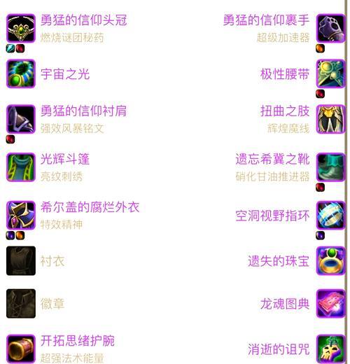 魔兽世界公益服安装wa的步骤？