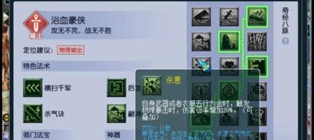 《梦幻西游》中hs奇经八脉应该如何点？