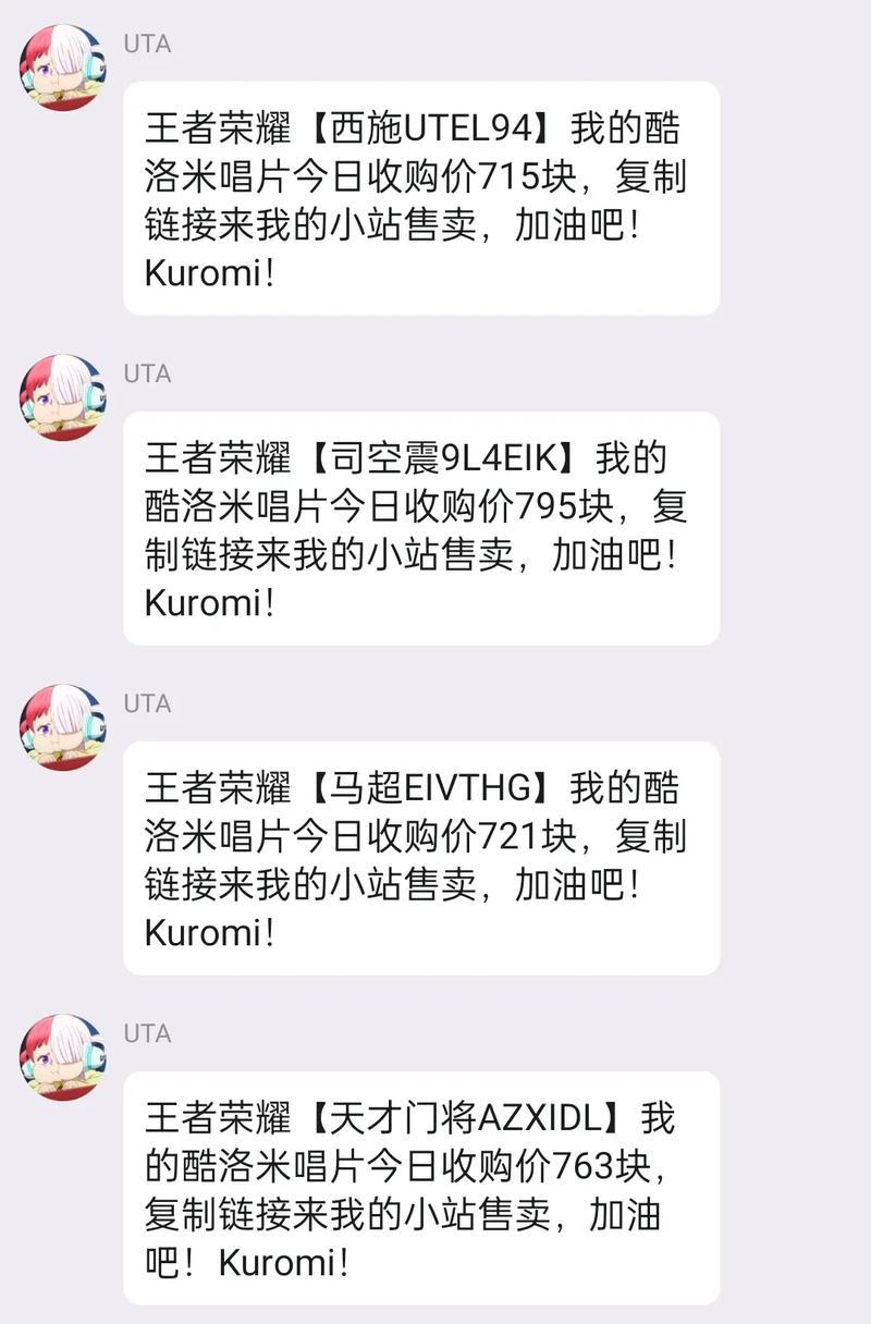 王者荣耀中kuromi称号需要多少钱？如何获得？