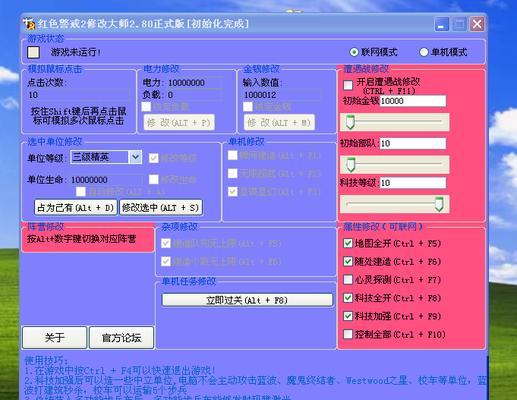 红警游戏中如何调整窗口模式？